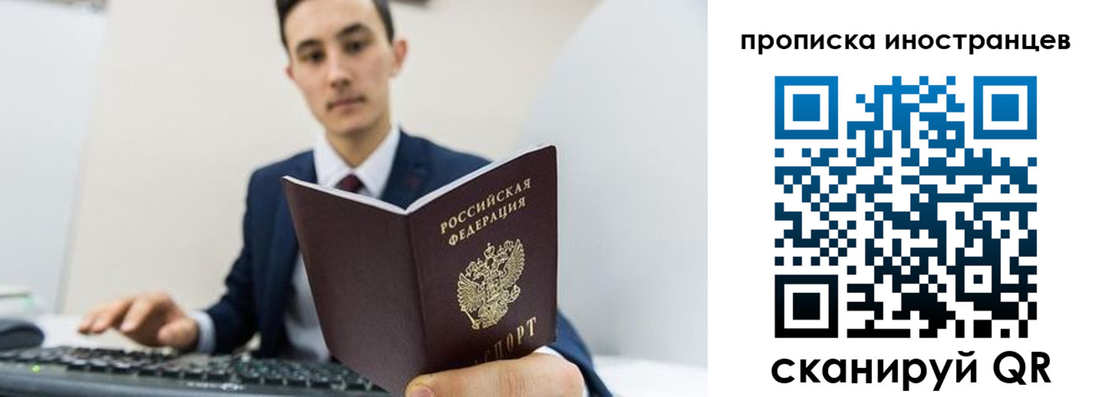 временная регистрация законно в Хабаровском крае