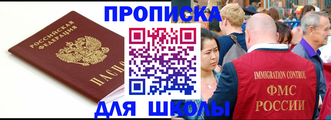 временная регистрация для всех в Хабаровском крае