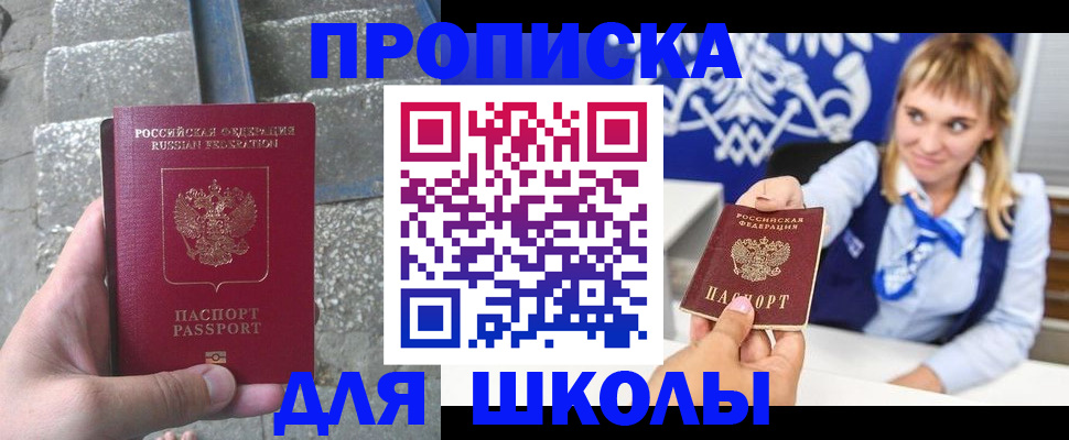 временная регистрация купить в Хабаровском крае