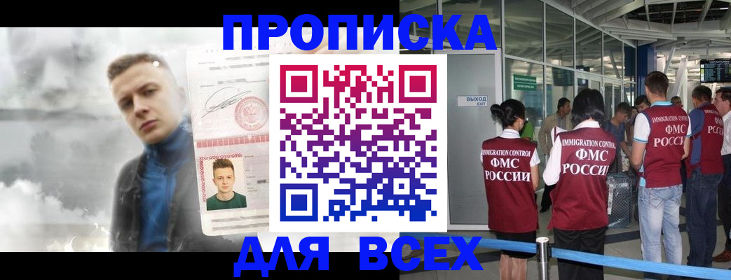 временная регистрация надежно в Хабаровском крае