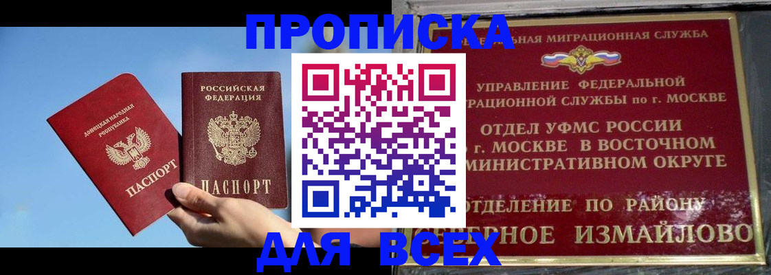 временная регистрация законно в Хабаровском крае
