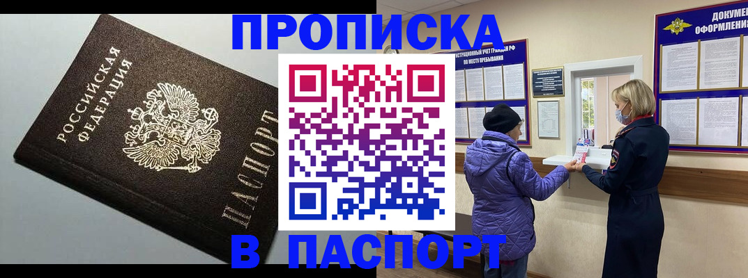 временная регистрация собственник в Хабаровском крае