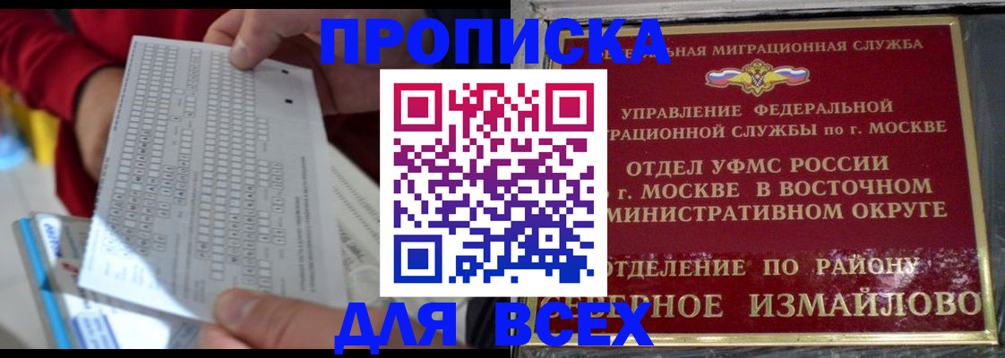 временная регистрация в квартире в Хабаровском крае